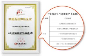 China-Precision-stamping